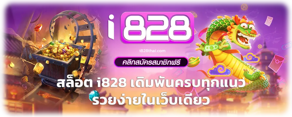 i828