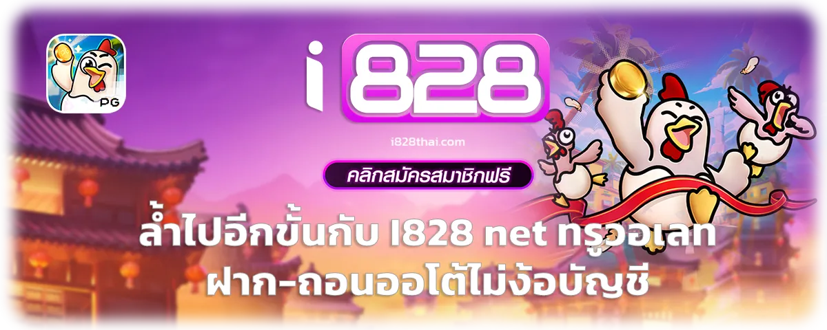 I828 net