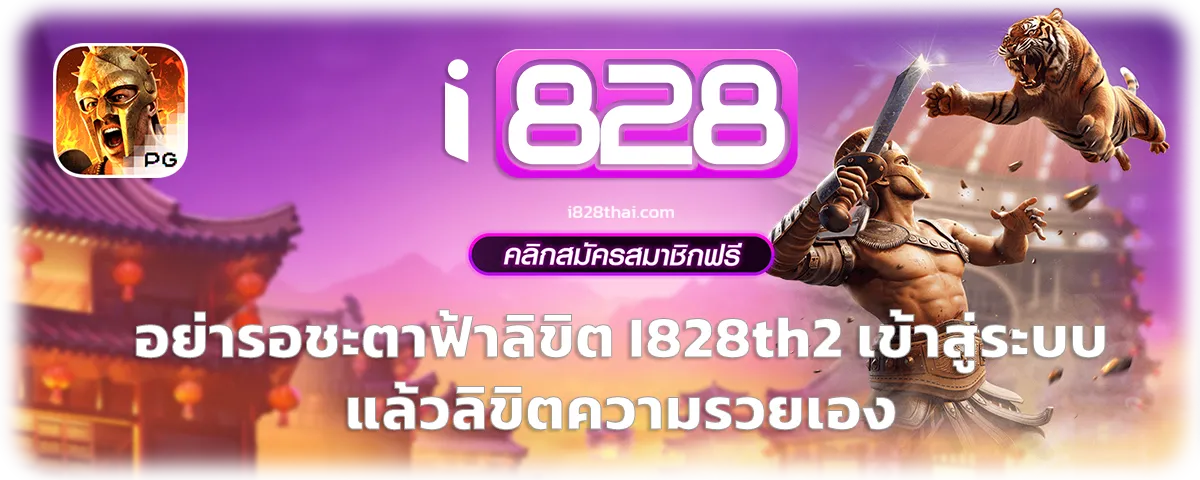 I828th2