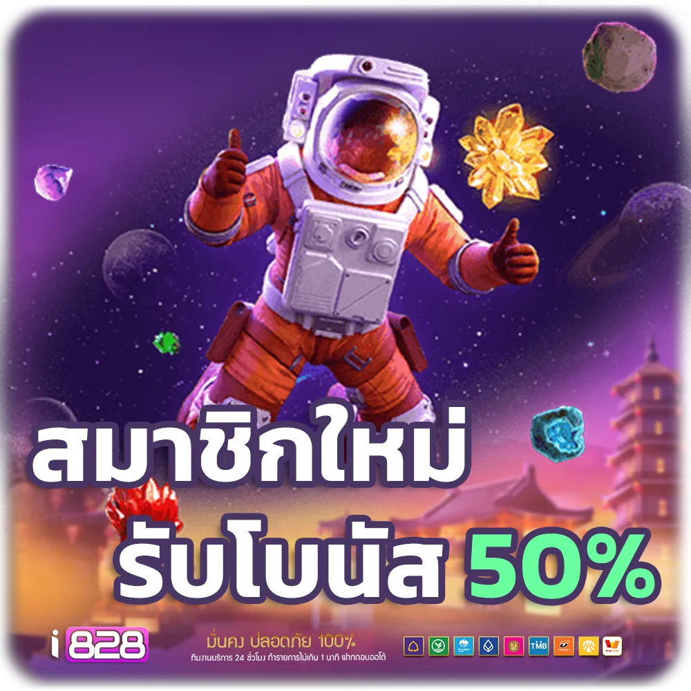 I828 pg game